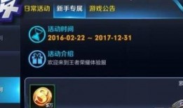 王者知识爆料大全下载最新,揭秘最新版本英雄技能与战术攻略